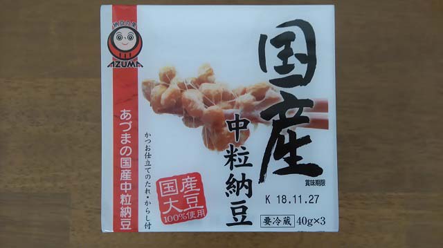 国産中粒納豆（東日本・西日本）3パックパッケージ
