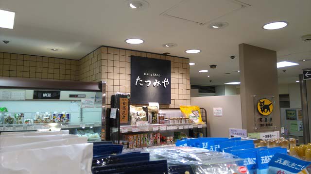 Daily Shop たつみや 高島屋 横浜店外観