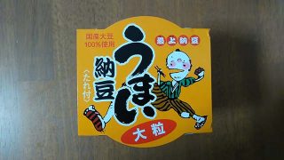全国納豆鑑評会受賞 納豆日誌 Natto Diary