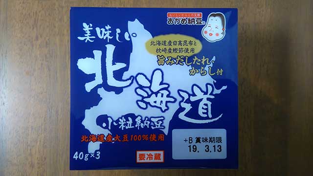 美味しい北海道小粒納豆パッケージ
