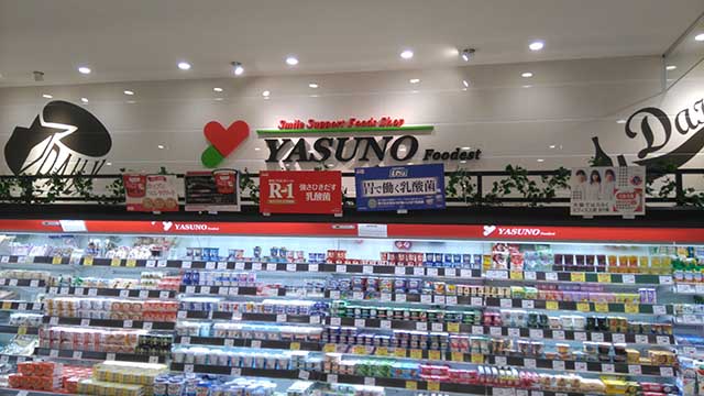 YASUNO Foodesノースポート店