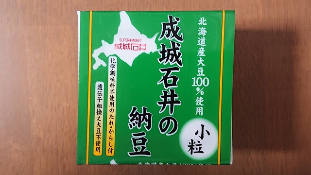 成城石井 北海道産大豆100％納豆 小粒 40g×3（有限会社日の出納豆製作所、小粒、鈴丸） | 納豆日誌 -Natto Diary-
