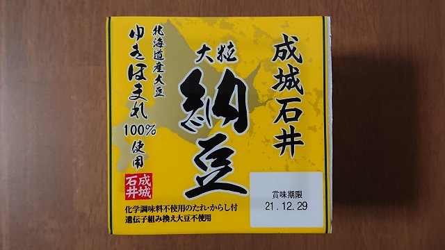 成城石井 北海道産大豆100％納豆 大粒 40g×3