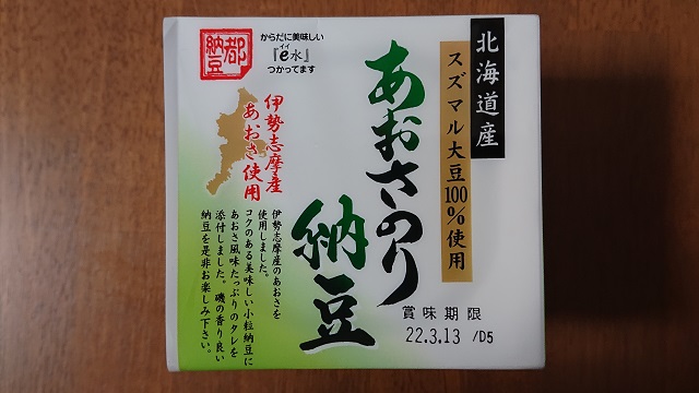 あおさのり納豆40g×3（株式会社小杉食品、小粒、スズマル大豆） | 納豆日誌 -Natto Diary-