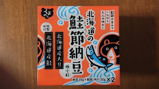くま納豆 北海道の鮭節納豆