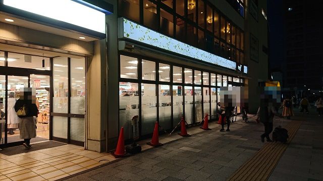 Fuji フジ スーパー デリド平塚駅店